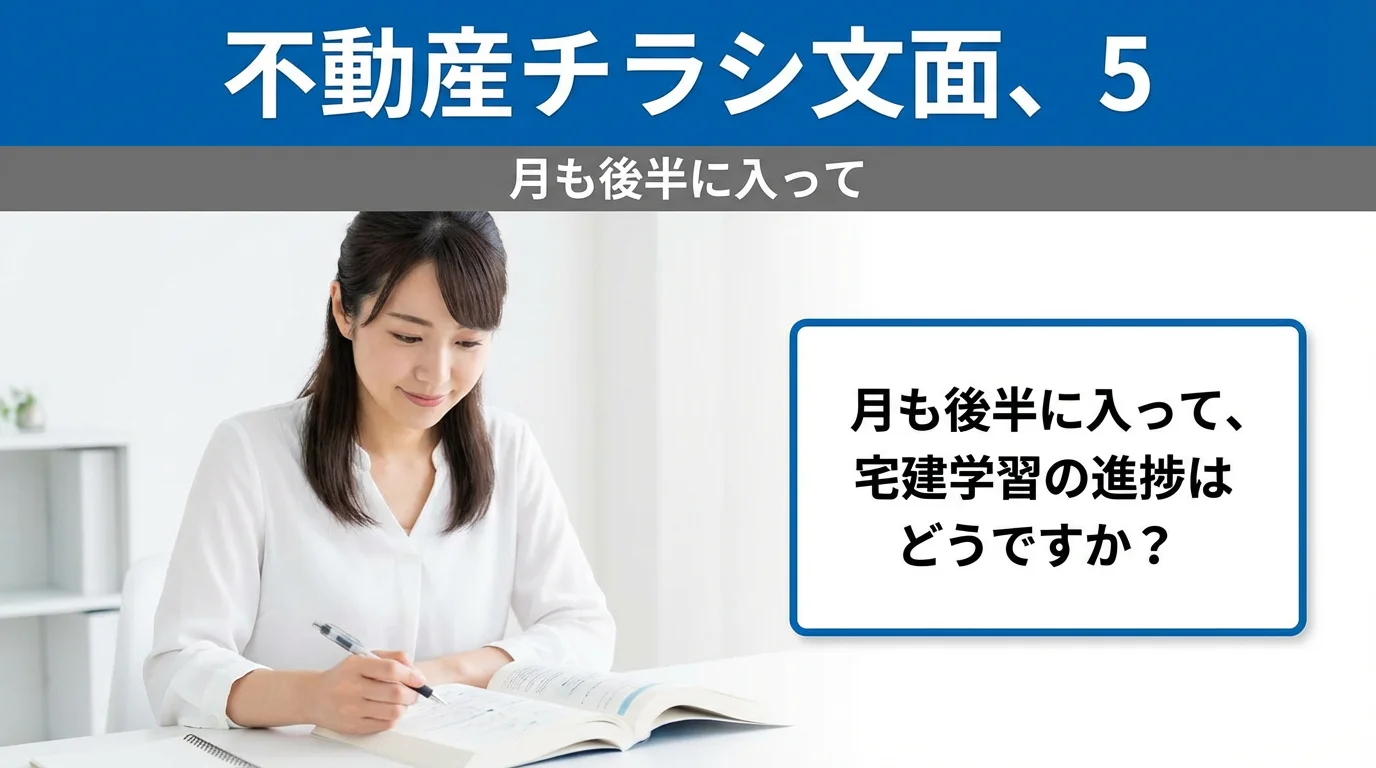 不動産チラシ文面、5分で作れるって知ってた?