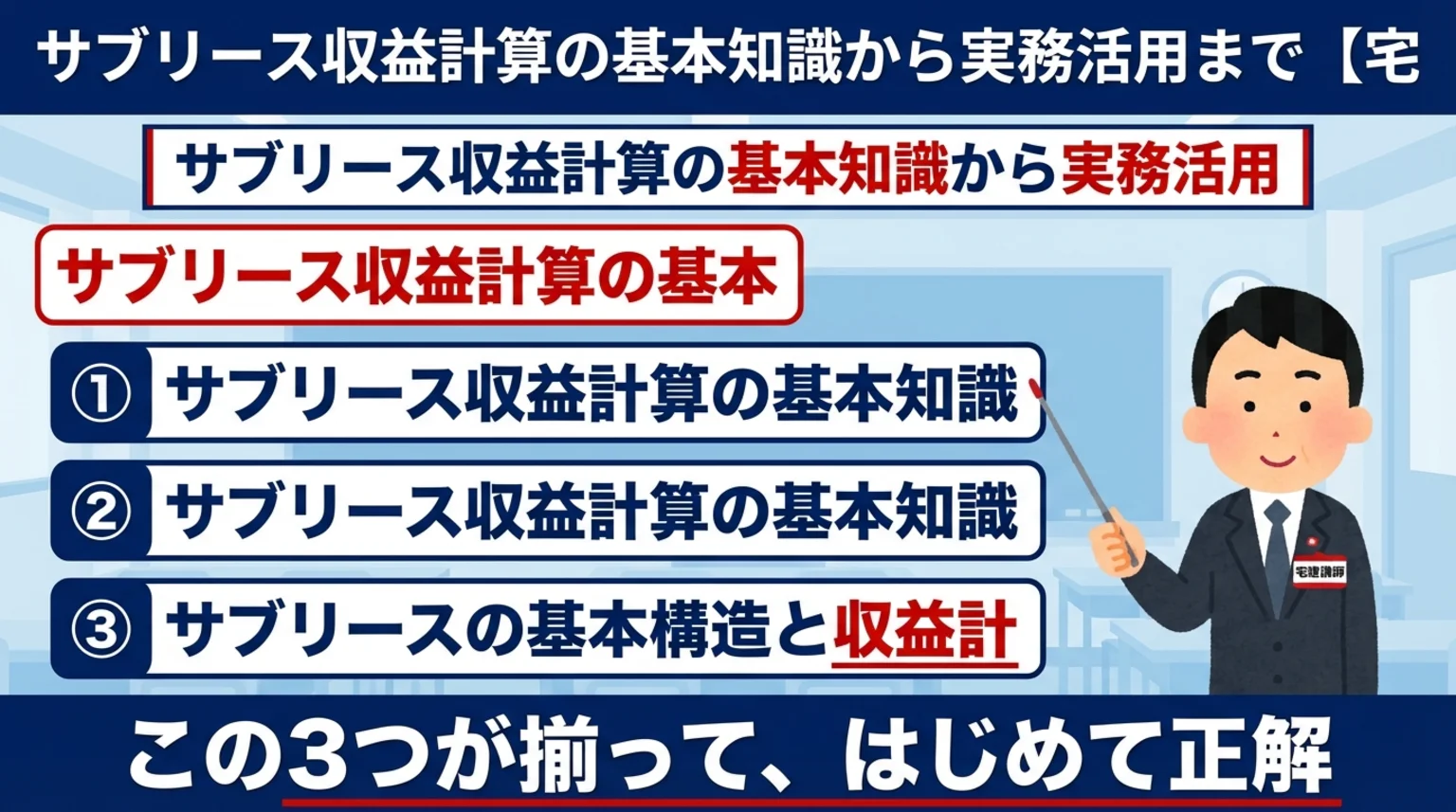 【2026年版】サブリース契約の計算マスターガイド - 賃料・違約金・返還請求の完全解説