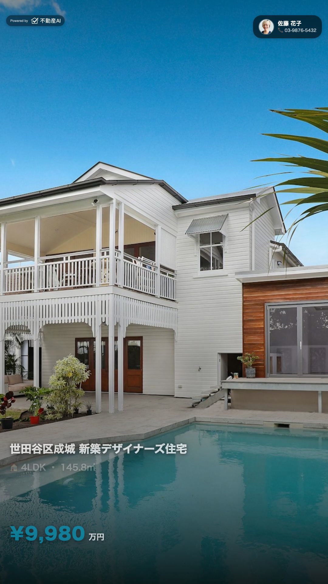 新築デザイナーズ住宅