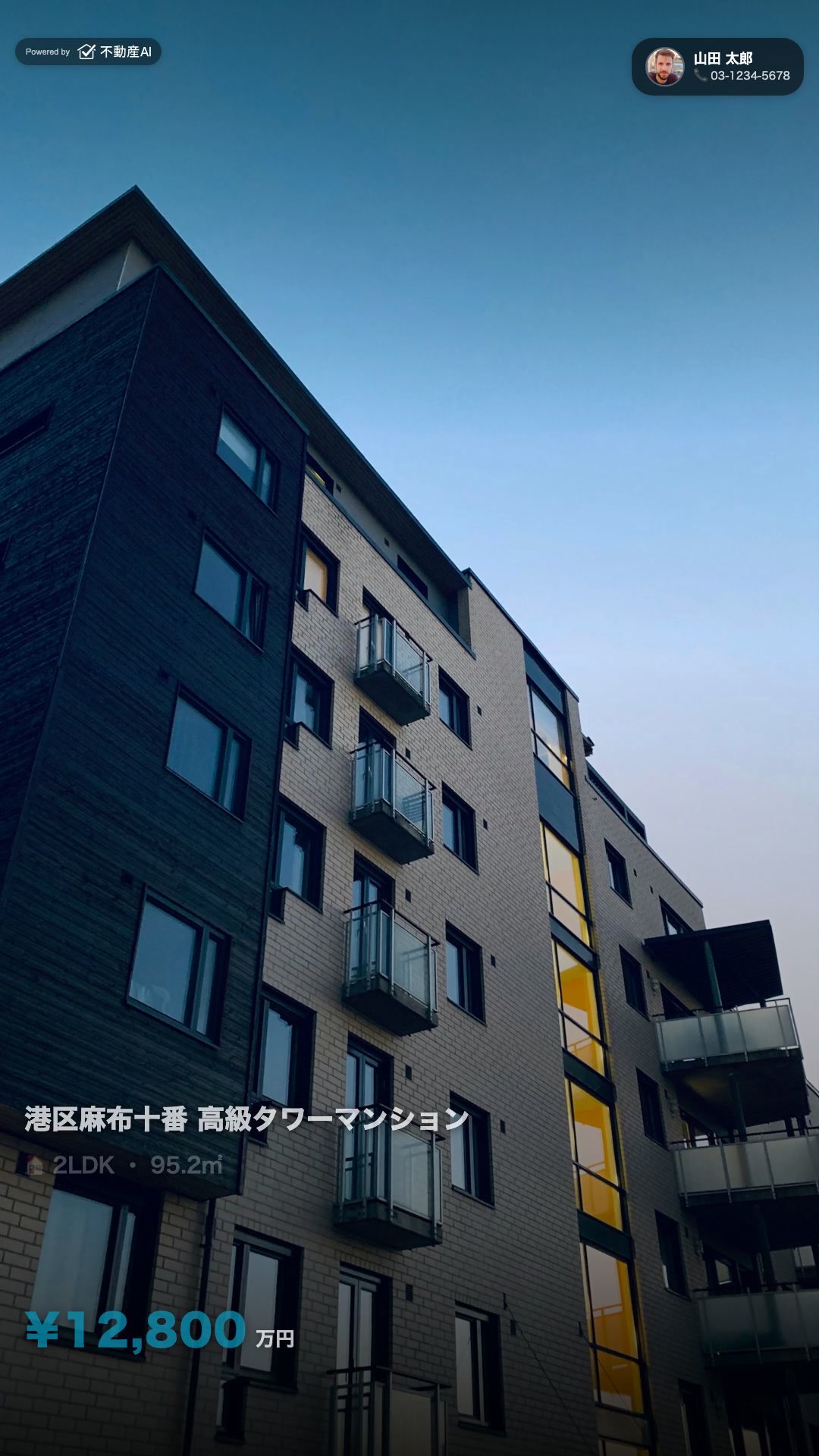 高級タワーマンション